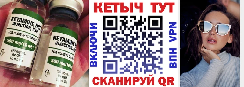 КЕТАМИН VHQ  Туймазы 