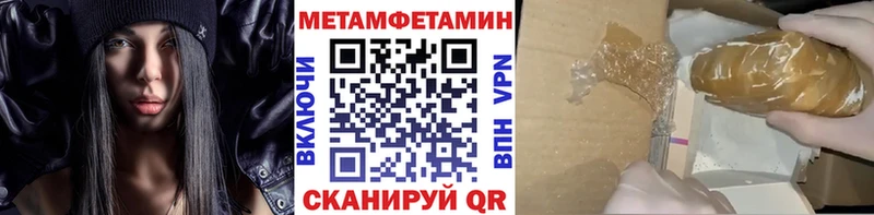 МЕТАМФЕТАМИН мет что такое наркотик Туймазы